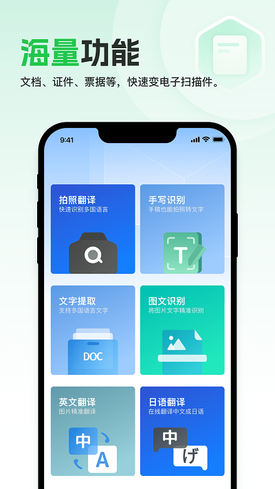 轻简扫描破解版免费下载-轻简扫描手机app最新版下载 1.0.0