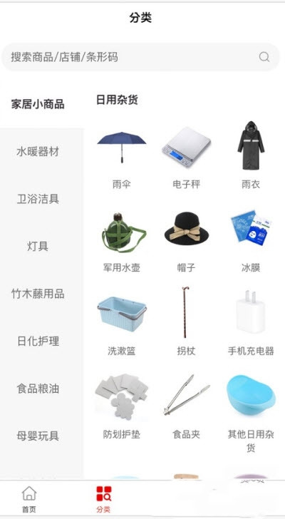 道多多商家手机版官网下载安装-道多多商家手机app最新版下载 1.0.0