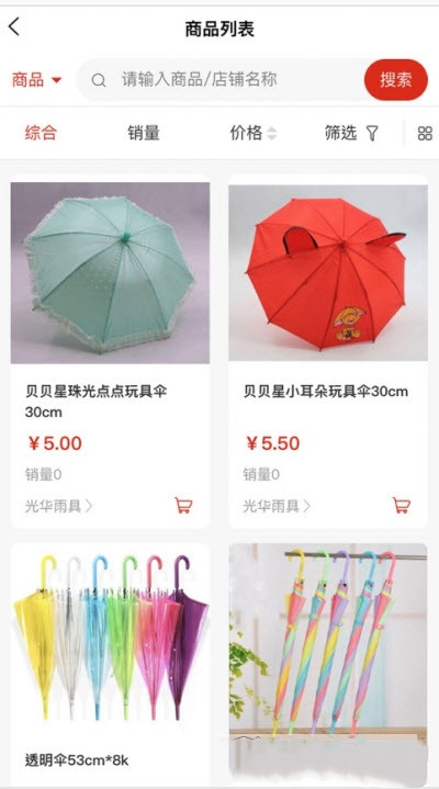 道多多商家手机版官网下载安装-道多多商家手机app最新版下载 1.0.0