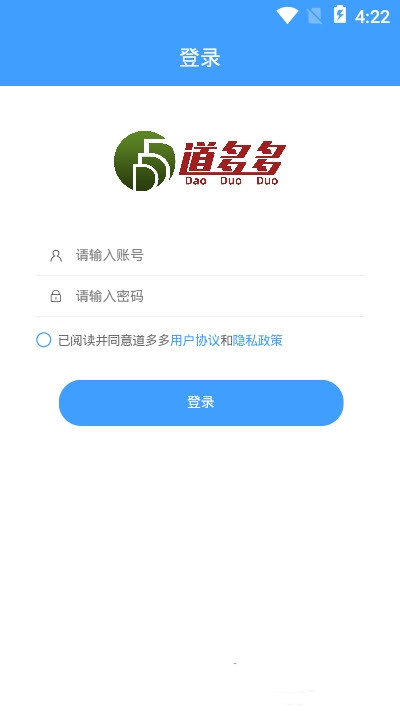 道多多商家手机版官网下载安装-道多多商家手机app最新版下载 1.0.0