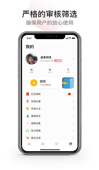 糖约交友免费版下载-糖约交友官网app手机版下载 1.1.1