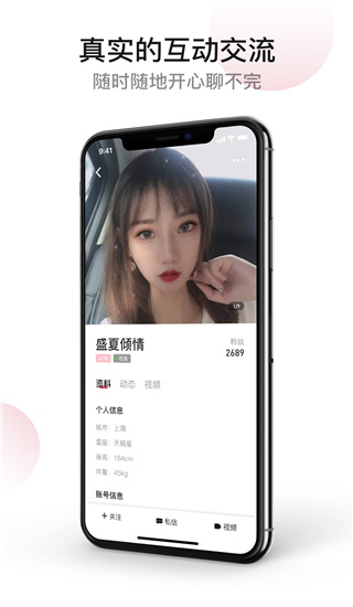 糖约交友免费版下载-糖约交友官网app手机版下载 1.1.1