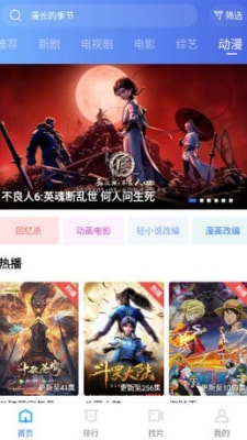 飞哥影视免费版下载-飞哥影视官网app手机版下载 2.9.0