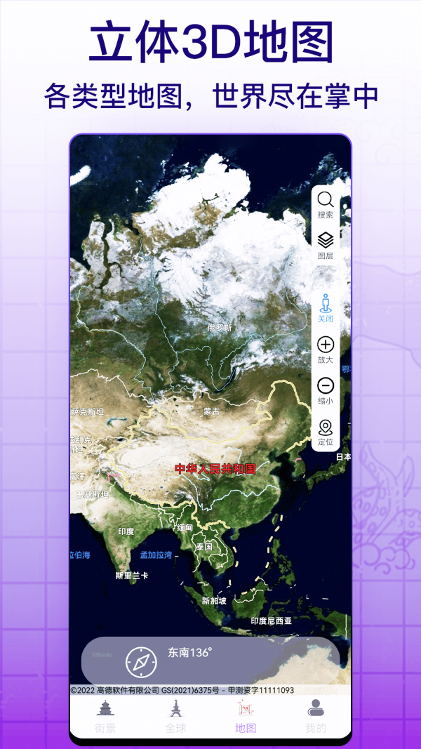 天眼实景互动地图app下载安装-天眼实景互动地图最新版本下载 100