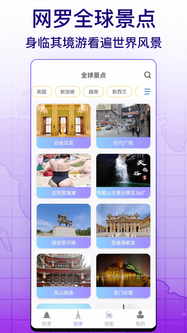 天眼实景互动地图app下载安装-天眼实景互动地图最新版本下载 100