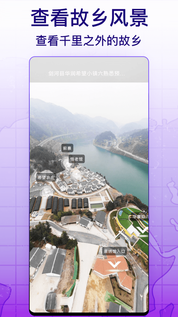天眼实景互动地图app下载安装-天眼实景互动地图最新版本下载 100