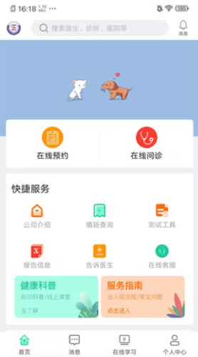 聚疗健康官方版下载-聚疗健康app下载安装 1.0.2