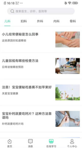 聚疗健康官方版下载-聚疗健康app下载安装 1.0.2