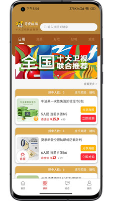 奇虎拼拼商城系统官方下载-奇虎拼拼商城系统app下载 1.0.5