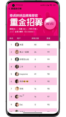 奇虎拼拼商城系统官方下载-奇虎拼拼商城系统app下载 1.0.5