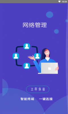 WiFi小秘书破解版免费下载-WiFi小秘书手机app最新版下载 1.8.9
