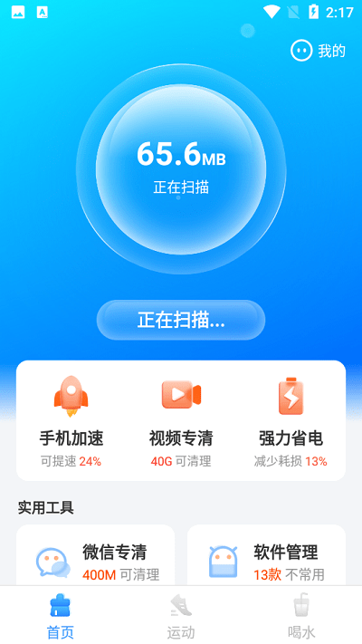 全面清理专家app下载安装到手机-全面清理专家官网app最新版 1.0.0