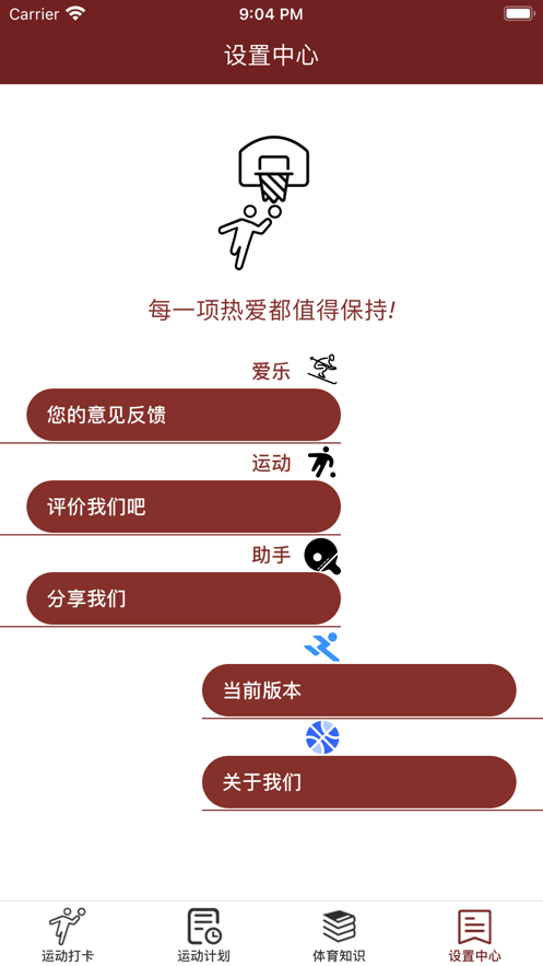 爱乐运动软件免费下载-爱乐运动app下载 3.15.11