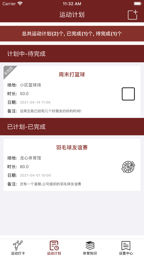 爱乐运动软件免费下载-爱乐运动app下载 3.15.11