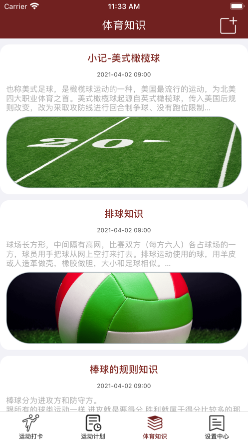 爱乐运动软件免费下载-爱乐运动app下载 3.15.11