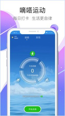 嘀嗒运动app下载官方版-嘀嗒运动app下载 1.3.25.2