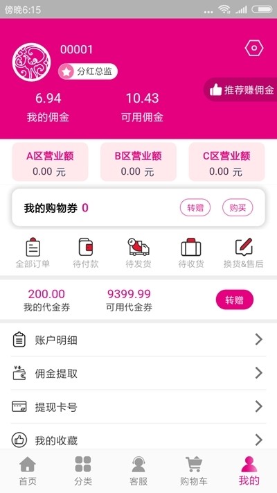 珠城易购最新版2022官方下载-珠城易购官网app最新版下载 5.0.2