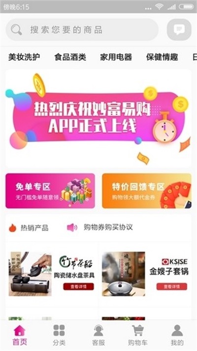 珠城易购最新版2022官方下载-珠城易购官网app最新版下载 5.0.2