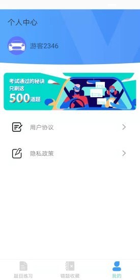 懒人驾考通手机版官网下载安装-懒人驾考通手机app最新版下载 1.0.0