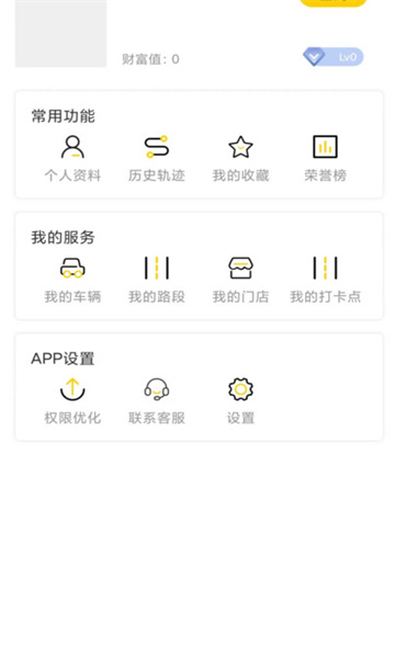 摩旅地图官网下载安装到手机-摩旅地图app最新版本免费下载 1.0.0
