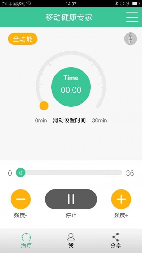 移动健康破解版免费下载-移动健康手机app最新版下载 5.2.0