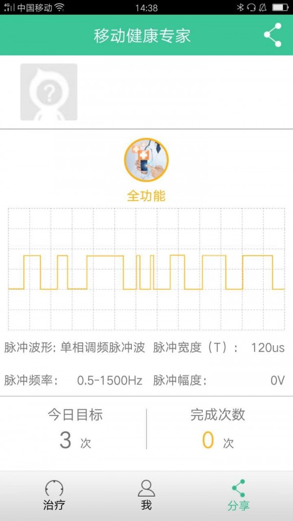 移动健康破解版免费下载-移动健康手机app最新版下载 5.2.0