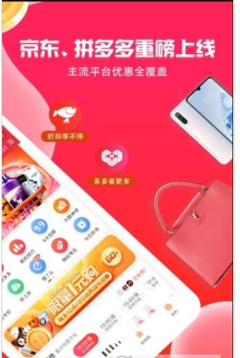 熊猫购物省钱手机版官网下载安装-熊猫购物省钱手机app最新版下载 4.0.4