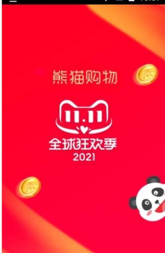 熊猫购物省钱手机版官网下载安装-熊猫购物省钱手机app最新版下载 4.0.4