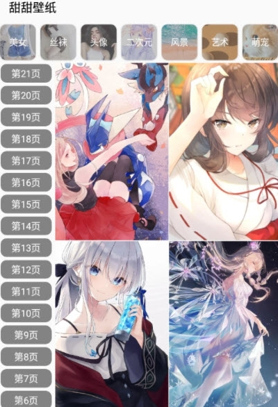 甜甜壁纸官方下载-甜甜壁纸app下载 1.0.6