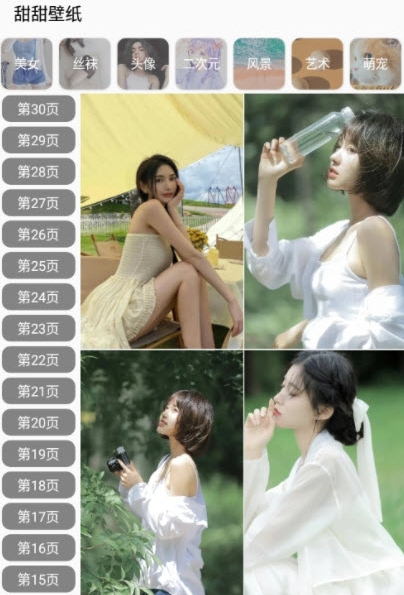 甜甜壁纸官方下载-甜甜壁纸app下载 1.0.6