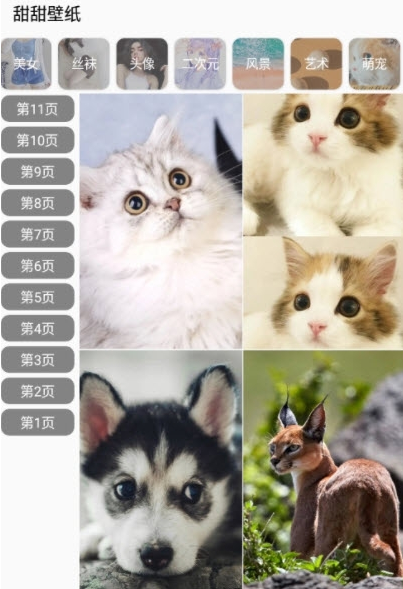 甜甜壁纸官方下载-甜甜壁纸app下载 1.0.6