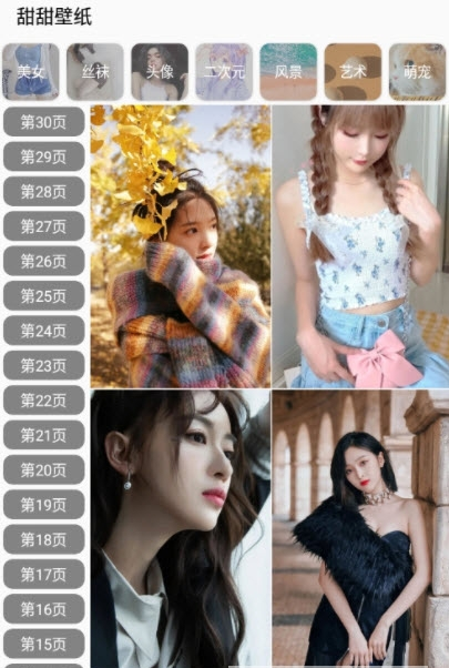 甜甜壁纸官方下载-甜甜壁纸app下载 1.0.6