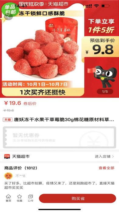 易米购官方版下载-易米购app下载安装 1.0.0