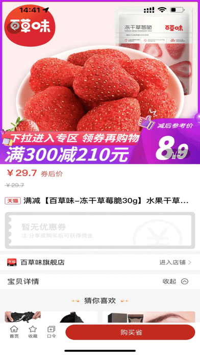 易米购官方版下载-易米购app下载安装 1.0.0