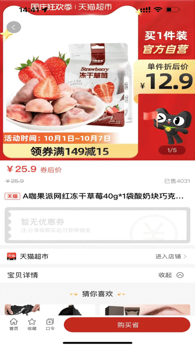 易米购官方版下载-易米购app下载安装 1.0.0