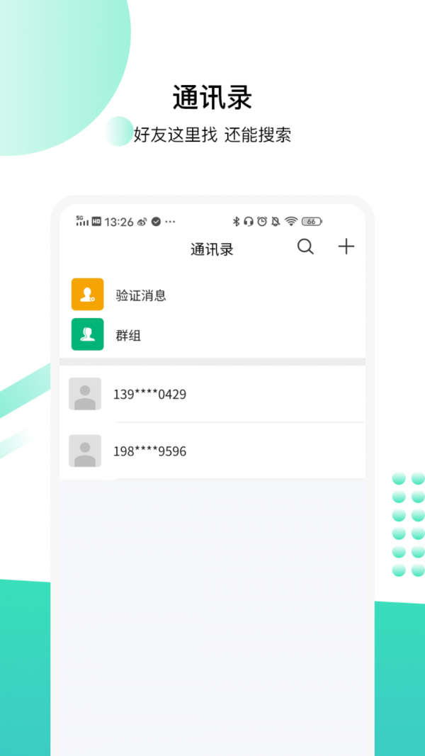 蜂讯社交官方版下载-蜂讯社交app下载安装 1.0.0
