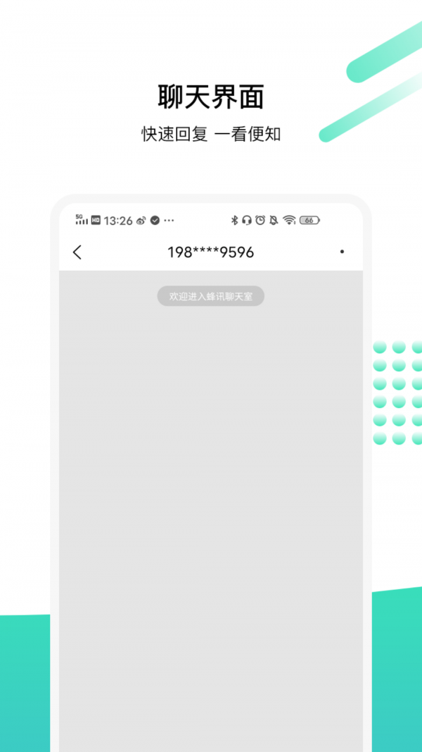 蜂讯社交官方版下载-蜂讯社交app下载安装 1.0.0