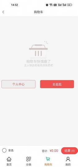 筠享商城app下载最新版-筠享商城官方app手机版下载安装 V1.0.0