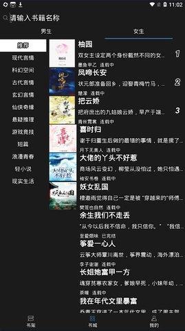 希望阅读手机版下载-希望阅读app下载最新版 1.0.1