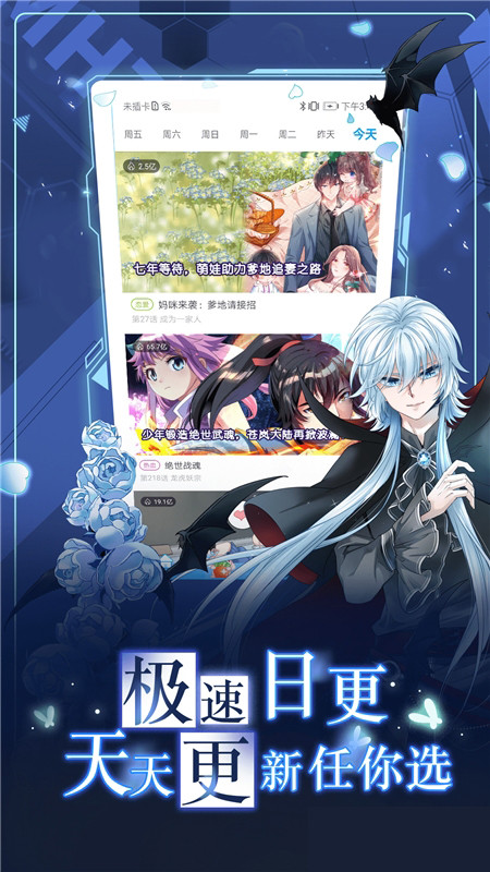 天堂漫画完结无修版app官网下载安装-天堂漫画完结无修版软件手机版下载 4.3.0