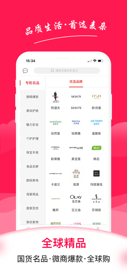 麦朵app官网下载安装-麦朵最新版下载 8.0.0