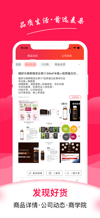 麦朵app官网下载安装-麦朵最新版下载 8.0.0