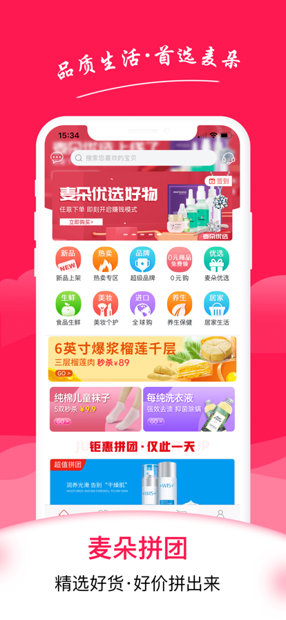 麦朵app官网下载安装-麦朵最新版下载 8.0.0