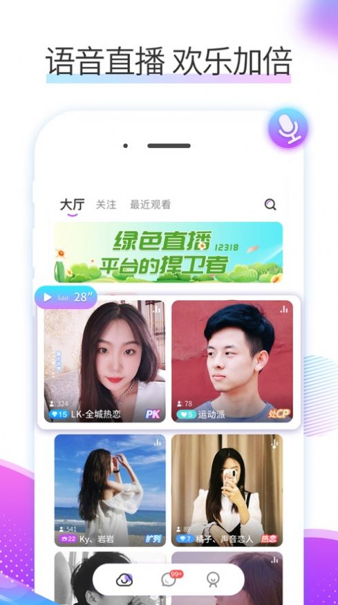 糖朵最新版2022官方下载-糖朵官网app最新版下载 1.0.2