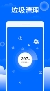 平安清理大师app官网下载安装-平安清理大师最新版下载 1.0.1
