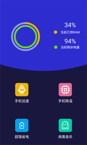 5G清理软件免费下载-5G清理app下载 1.0.0