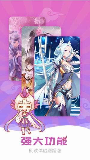 陌生漫画手机版下载-陌生漫画app下载最新版 5.0.0