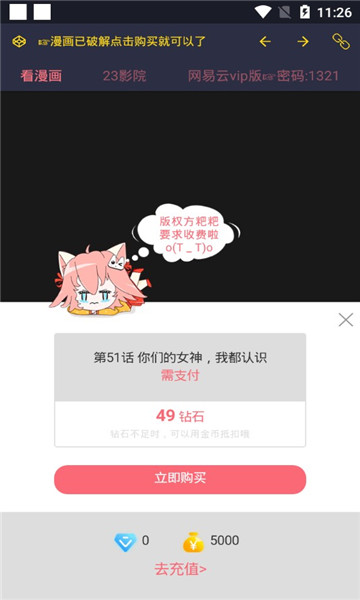 漫影音漫画app下载安装最新版-漫影音漫画手机app官方下载 9999