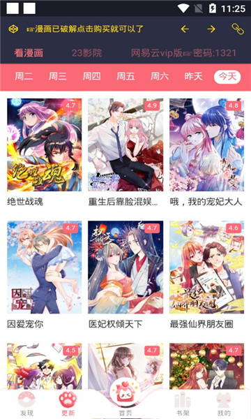 漫影音漫画app下载安装最新版-漫影音漫画手机app官方下载 9999