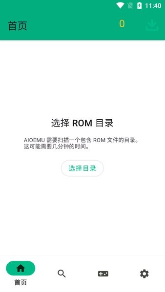 skyline模拟器v72整合版app官网下载安装-skyline模拟器v72整合版软件手机版下载 72